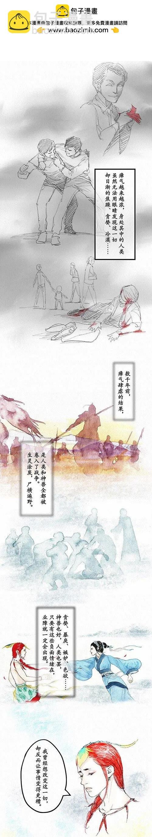第二季 第一回