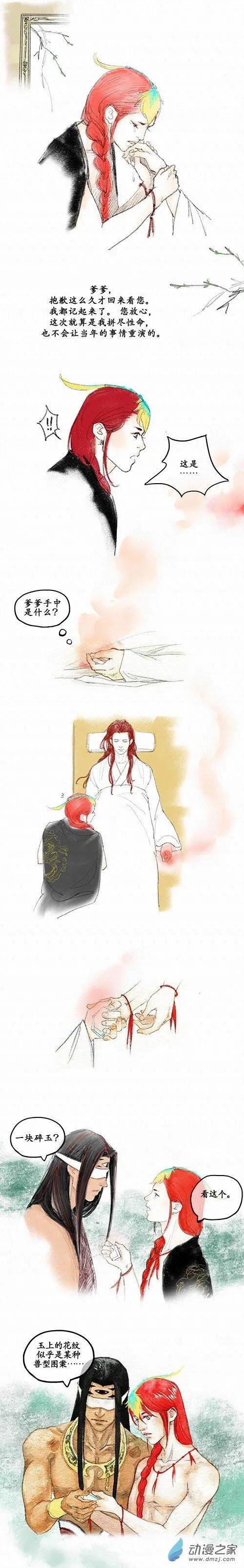 第二季 第一回