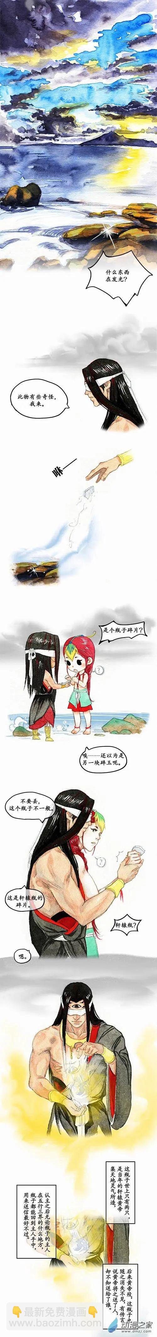 第二季 第一回