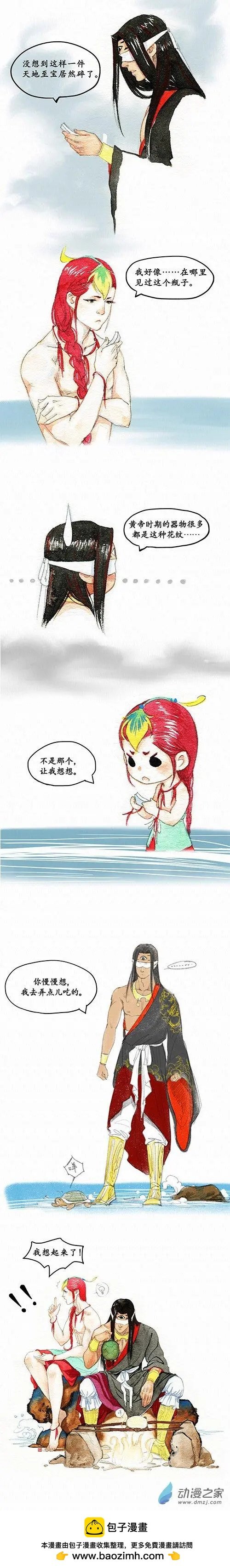第二季 第一回