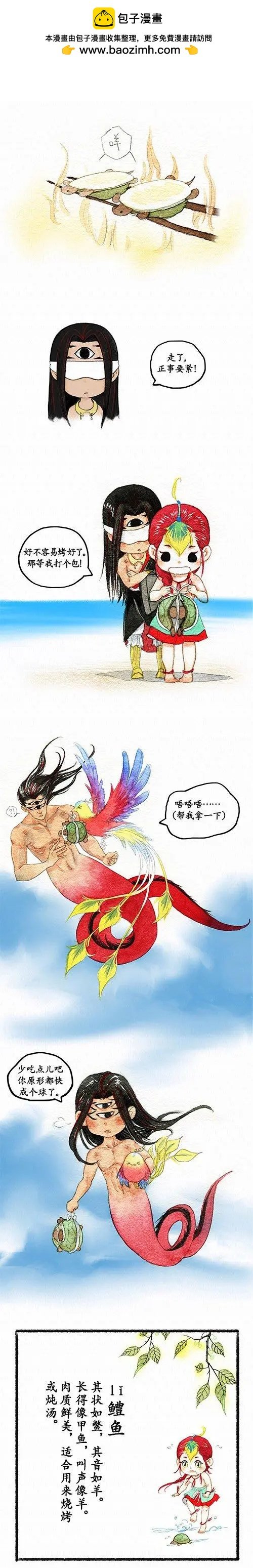 第二季 第二回