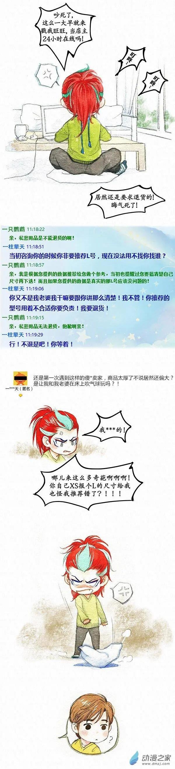 第二季 第二回