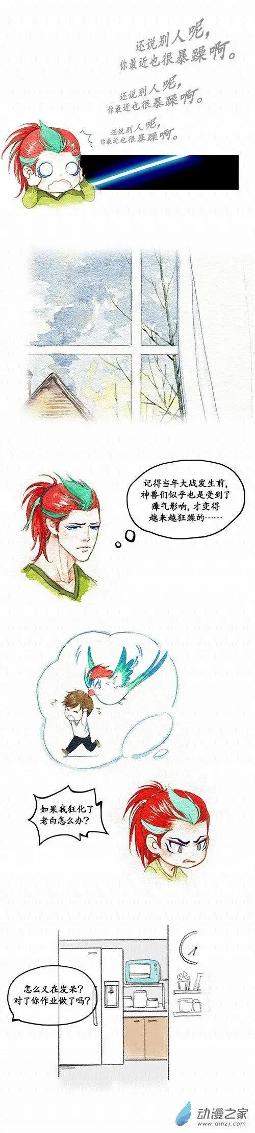 第二季 第二回