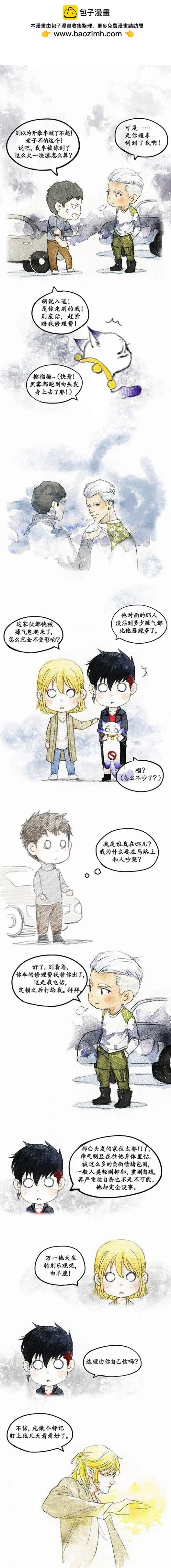 第二季 第三回
