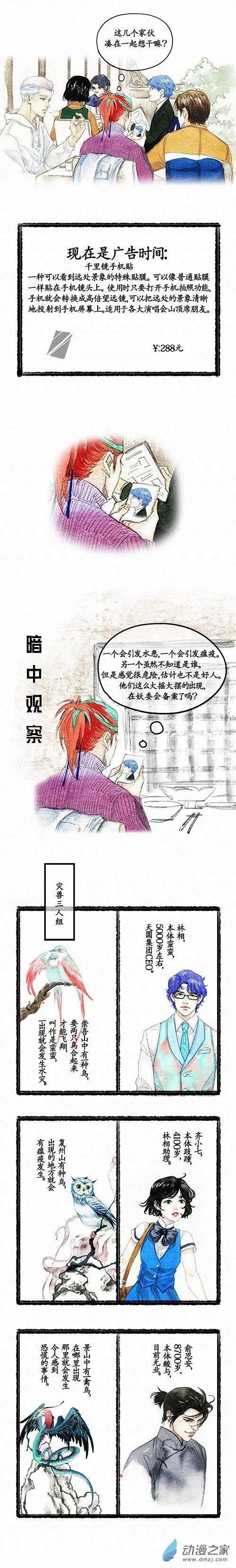 第二季 第七回