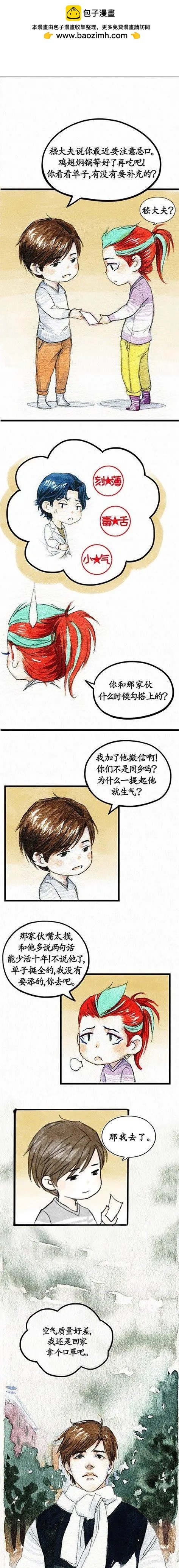 第二季 第十一回