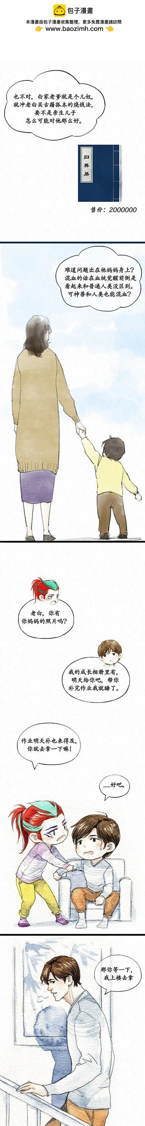 第二季 第十二回