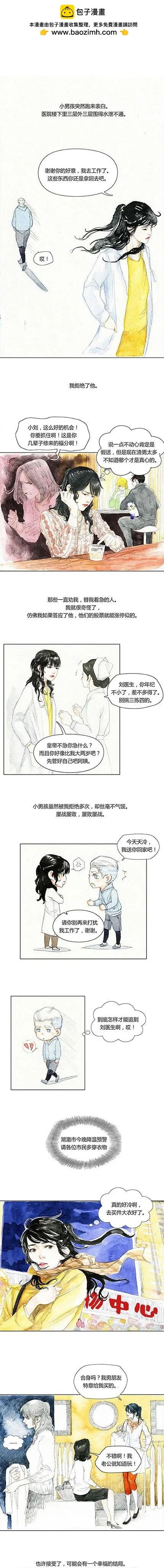 第二季 第十六回