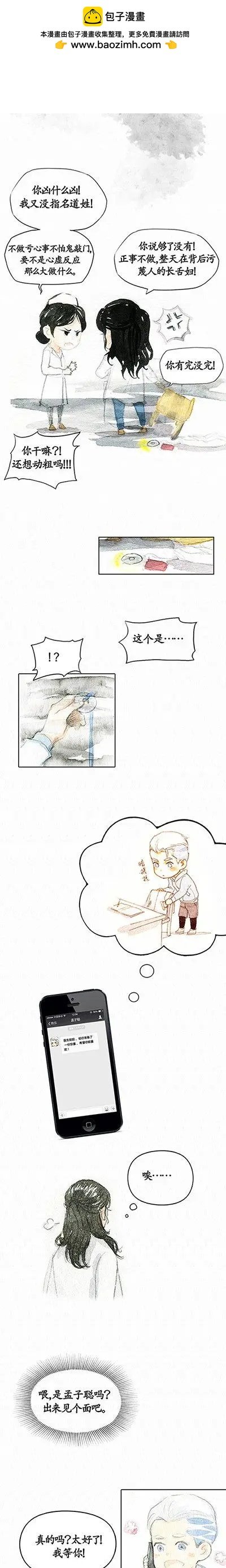 第二季 第十八回