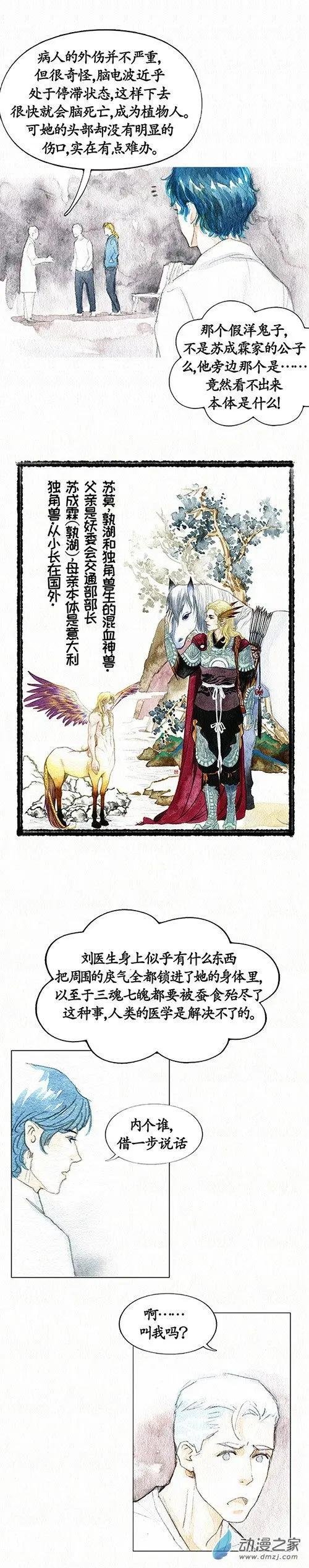 第二季 第十八回
