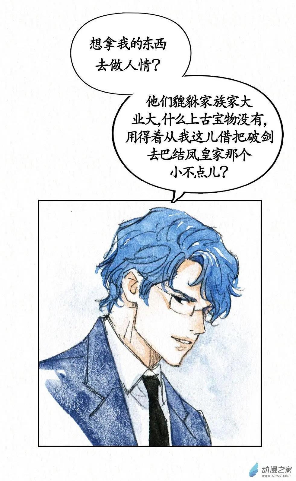 第二季 第二十二回