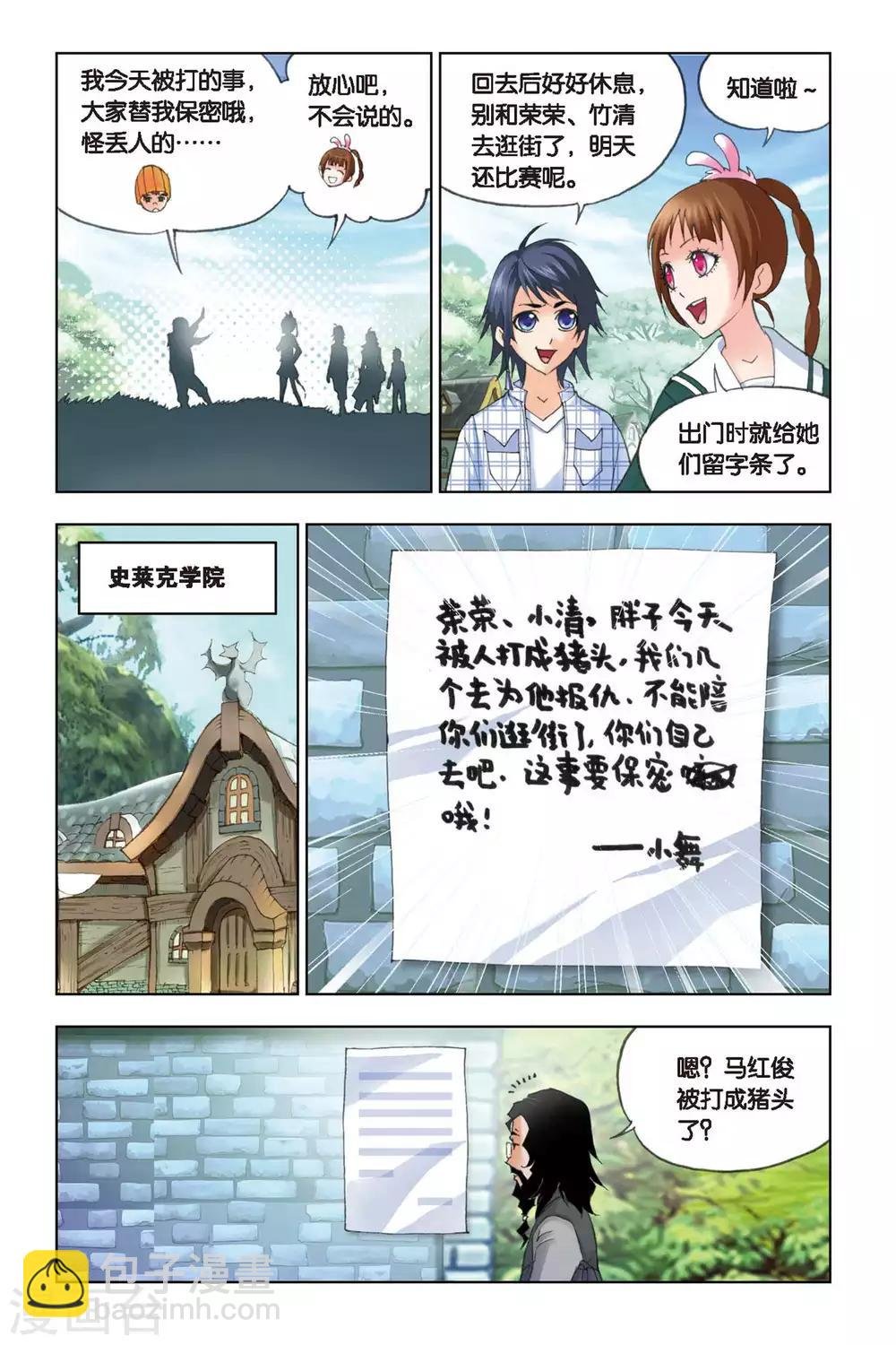 第129话 八段摔(下)