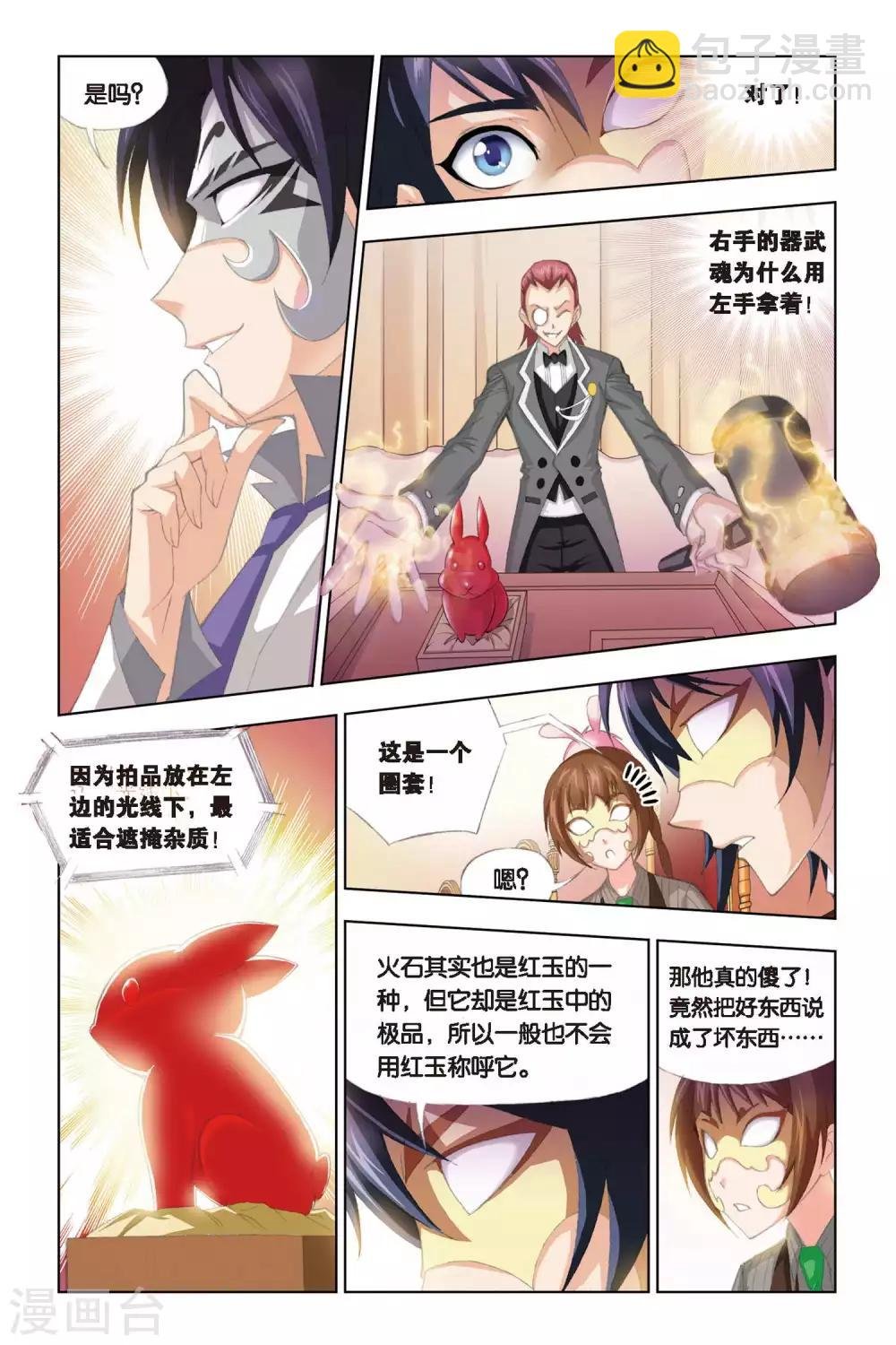 第220话 身份(上)