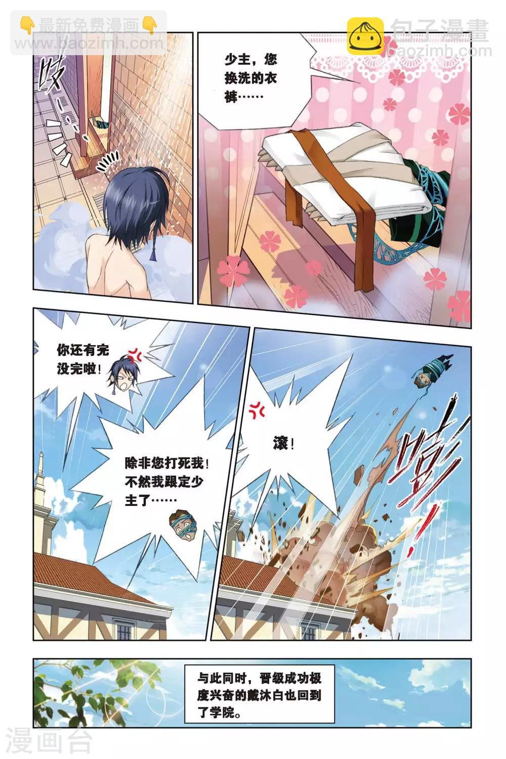 第229话 修炼(上)