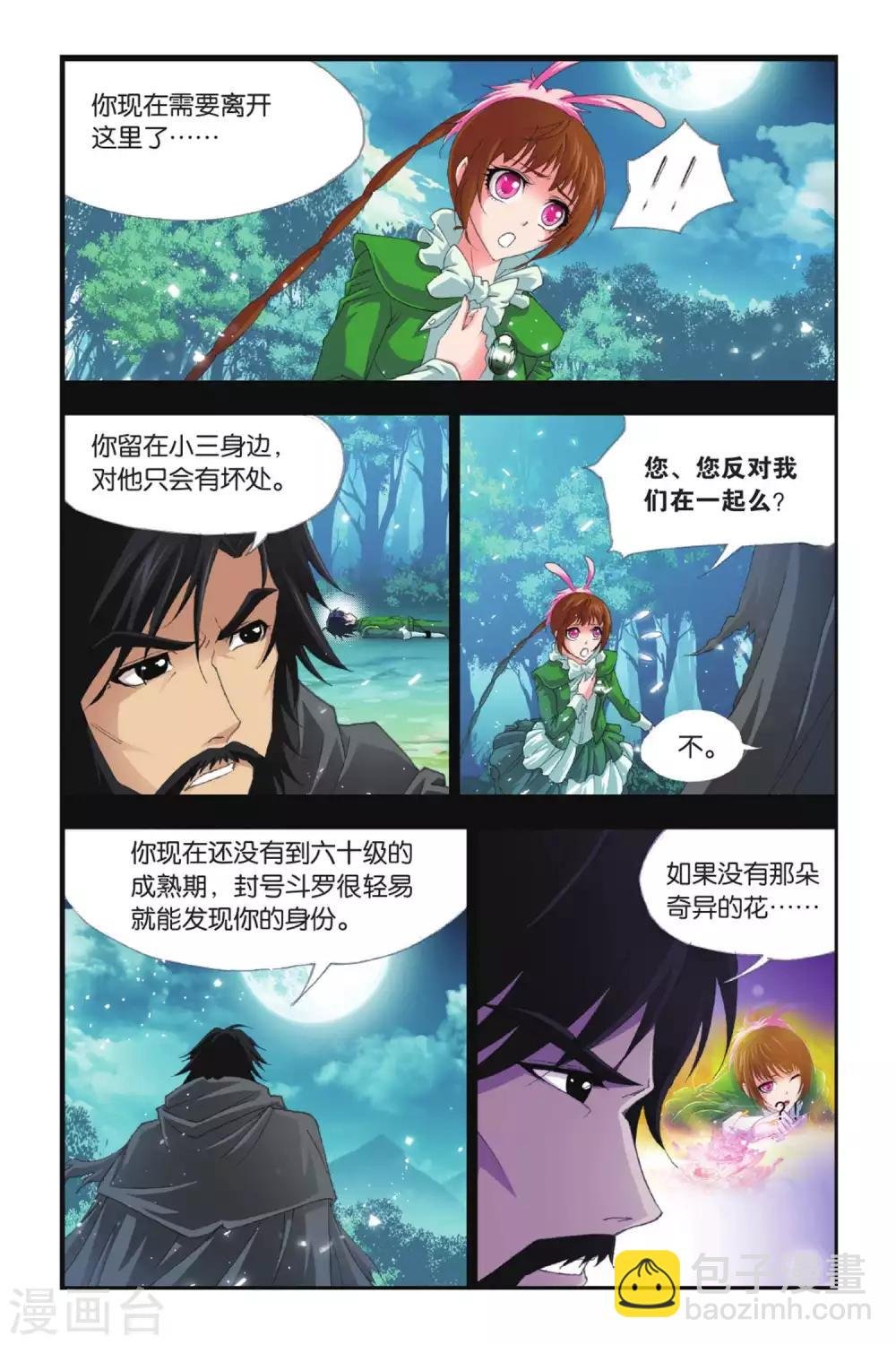 第405话 昊天真身(下)