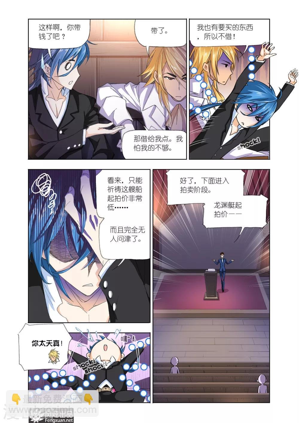 第574话 准备出发！(中)