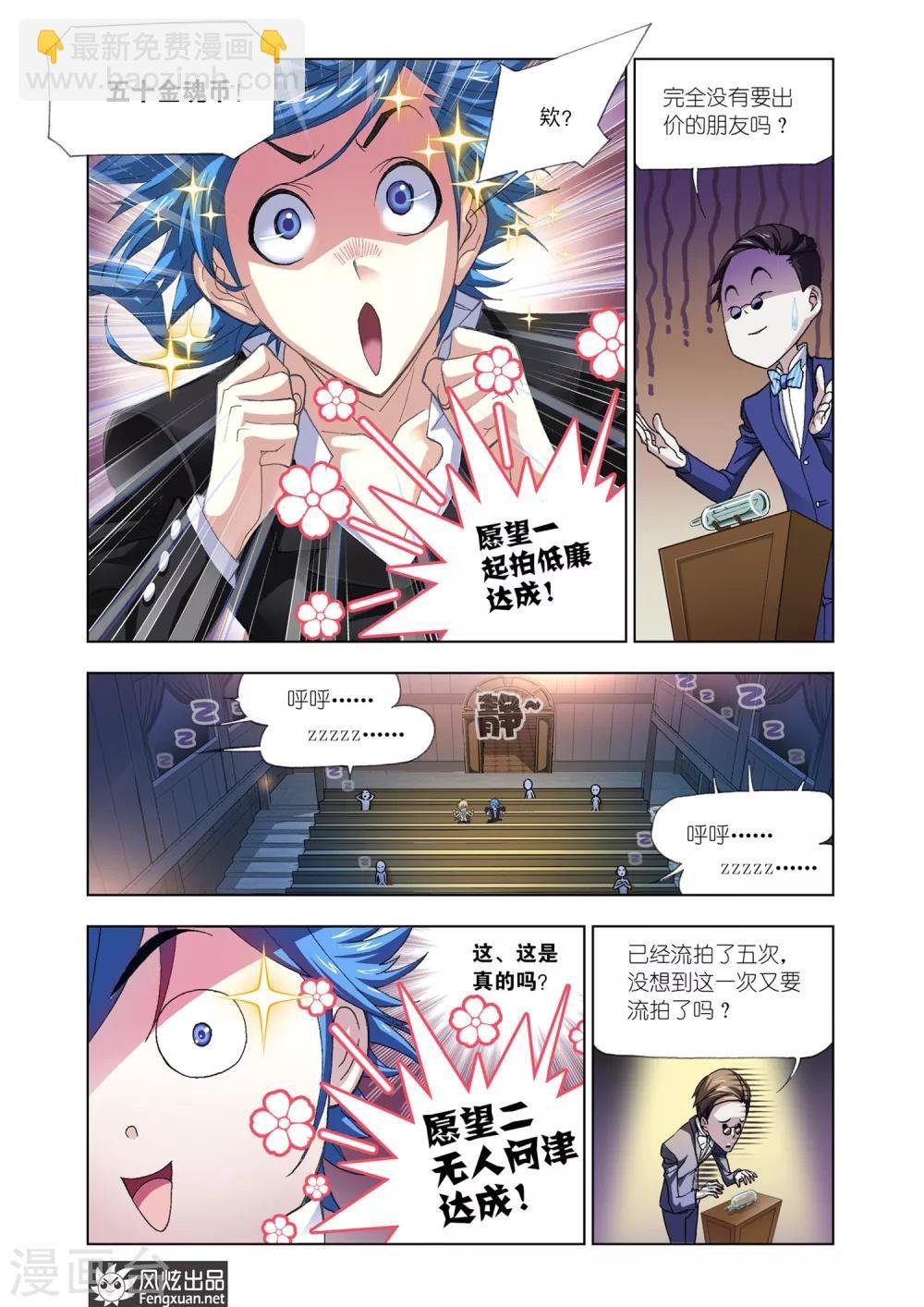 第574话 准备出发！(中)