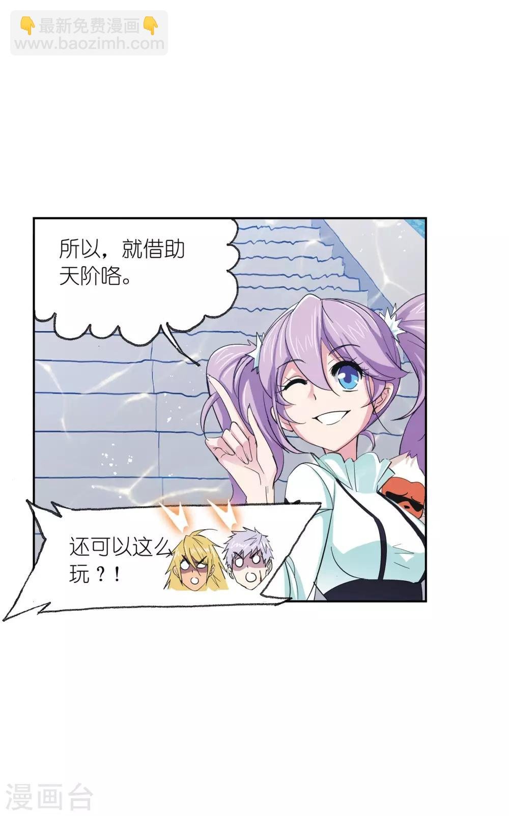 第637话 绝世魂环1