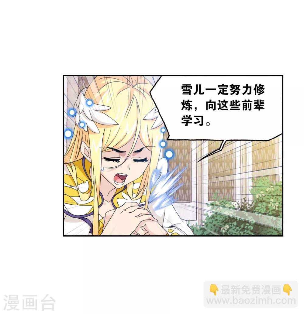 第662话 魂圣啦！2