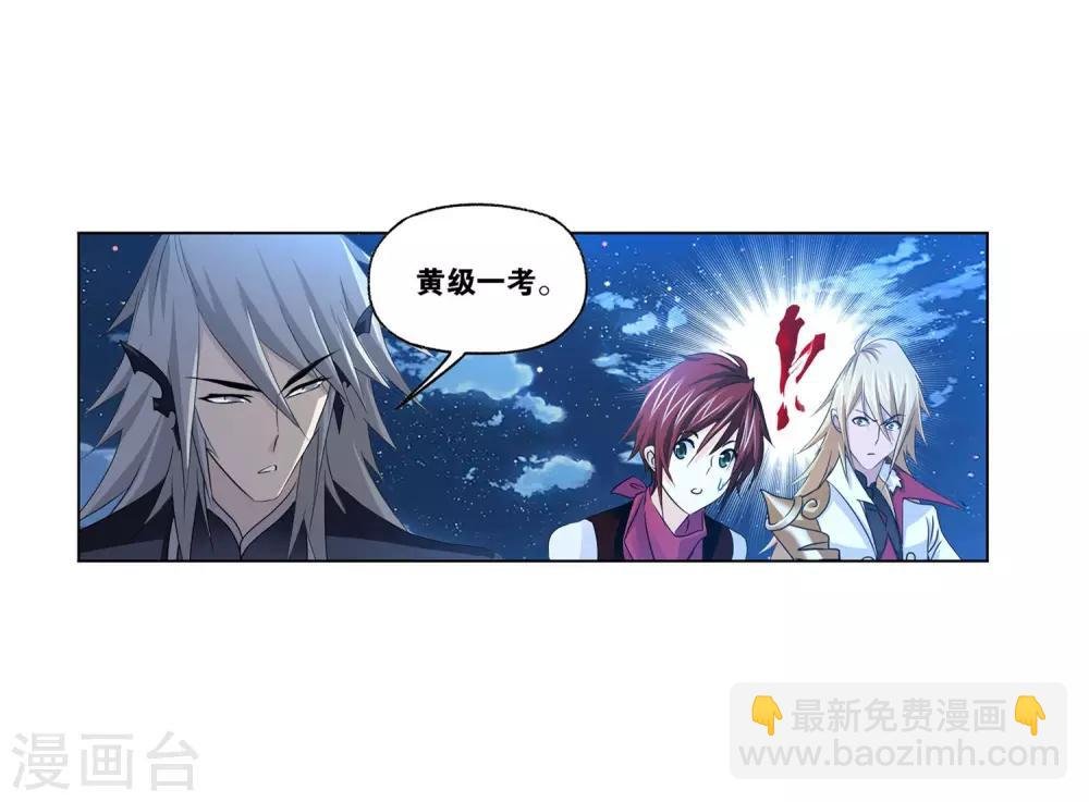 第728话 金刚煞体2
