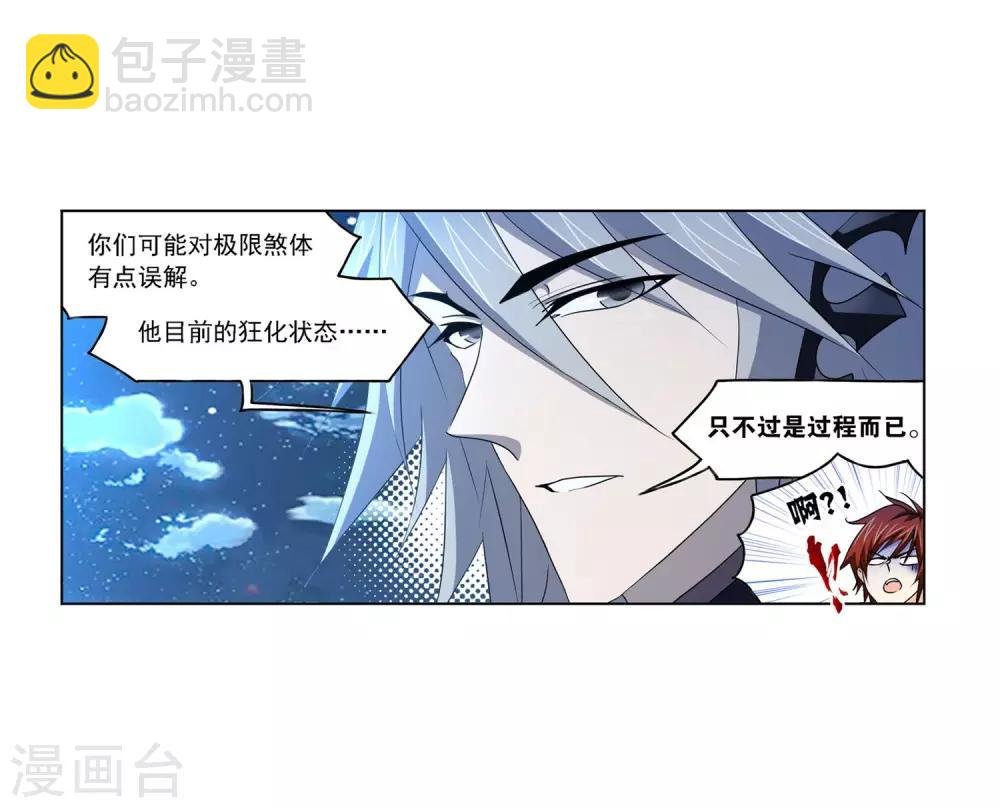 第728话 金刚煞体2