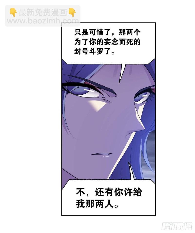 第288话 圣石震动（2）