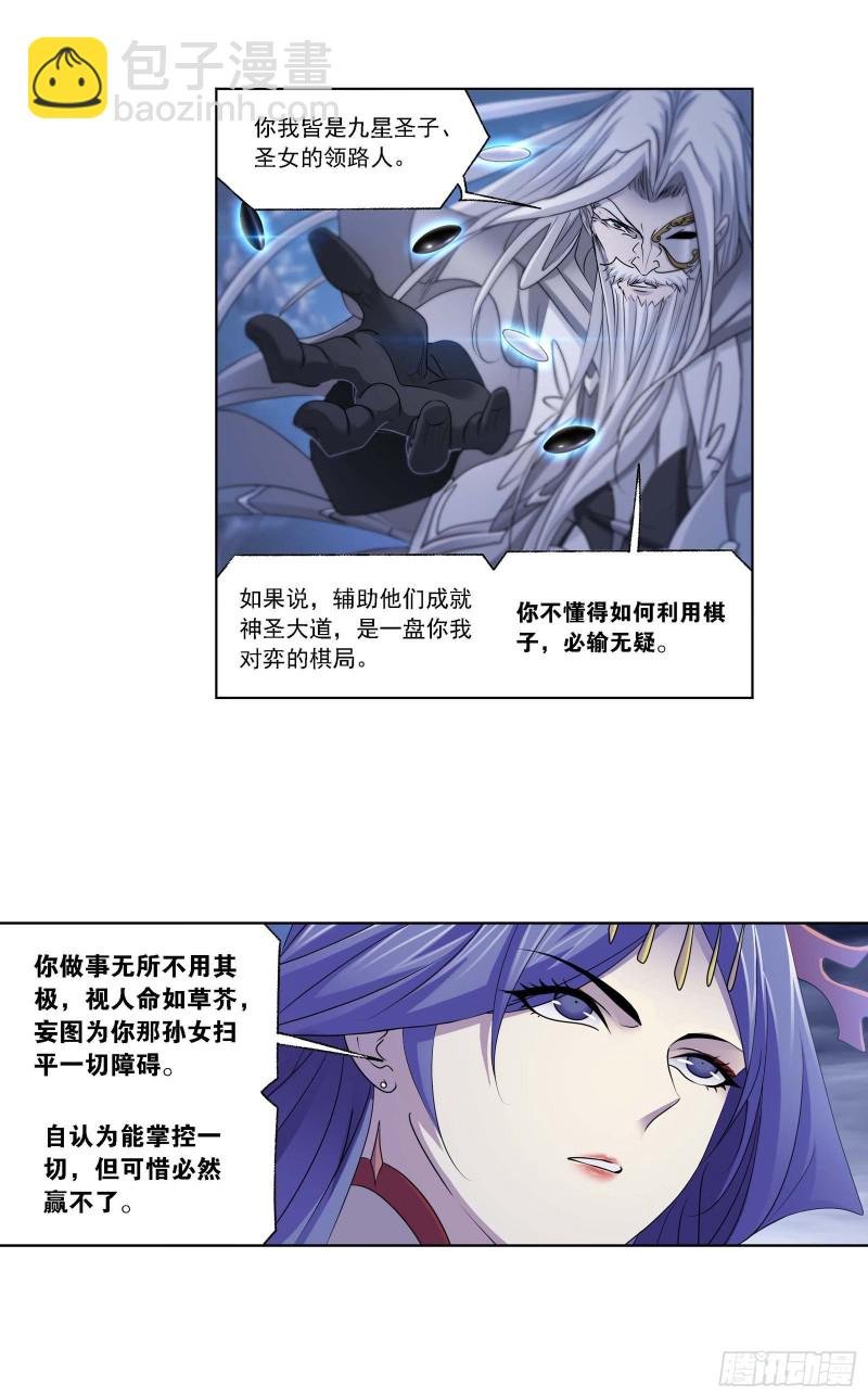 第288话 圣石震动（2）