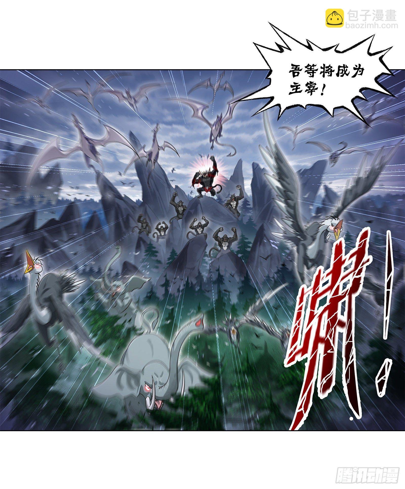 第311话 魂兽暴动（2）