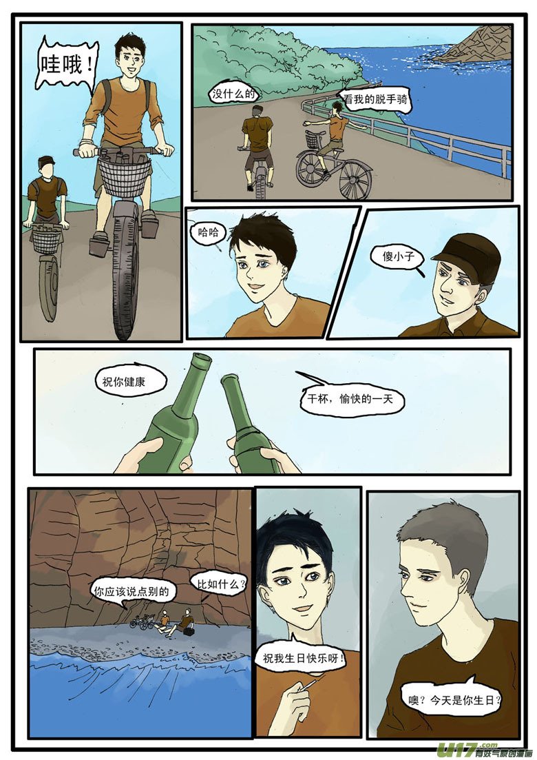 第四章