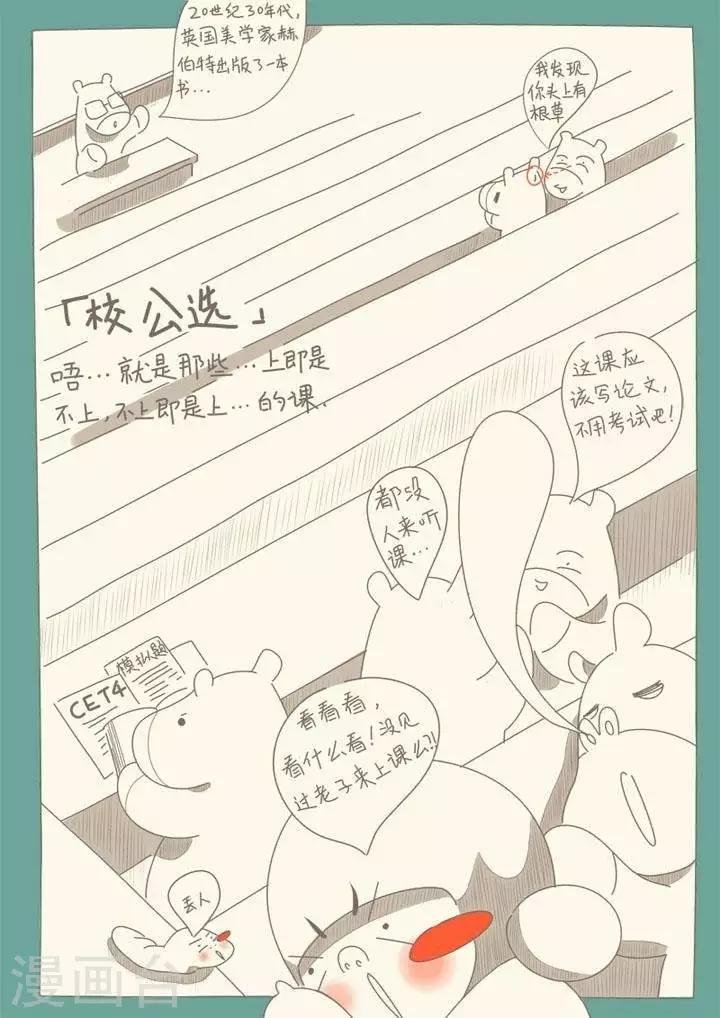 第13话 上课状况