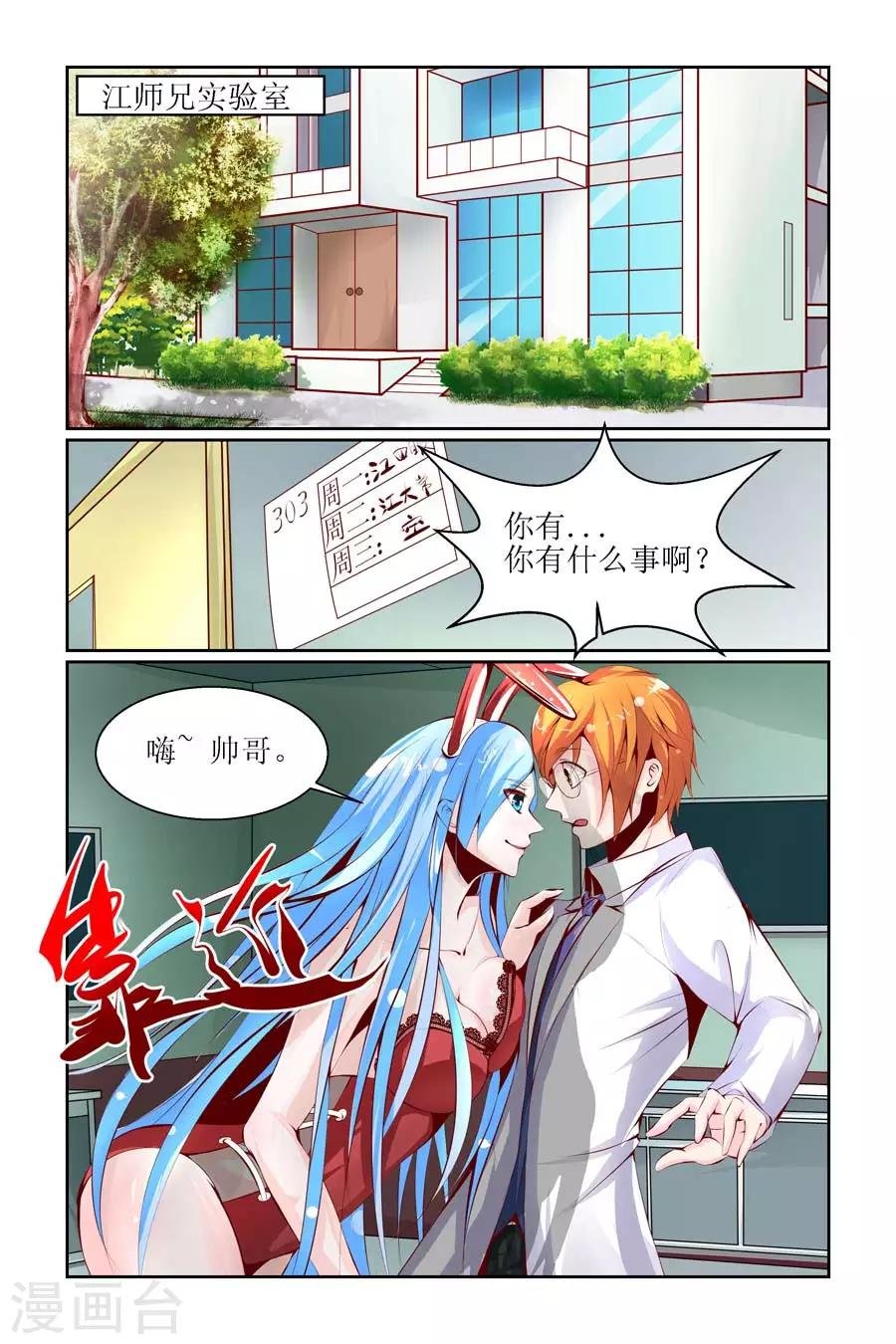 第11话