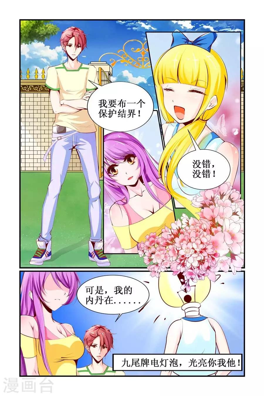 第18话
