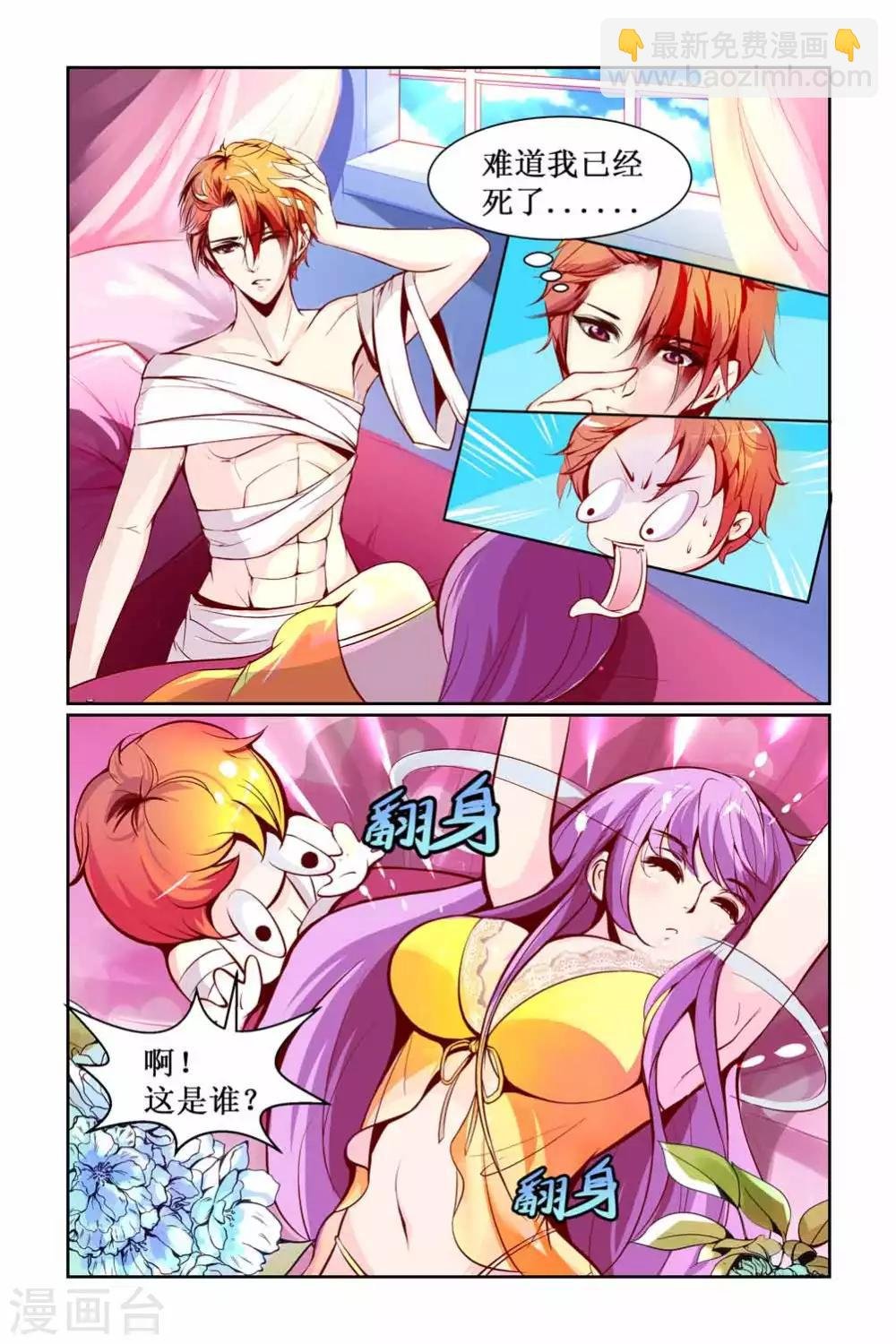 第2话
