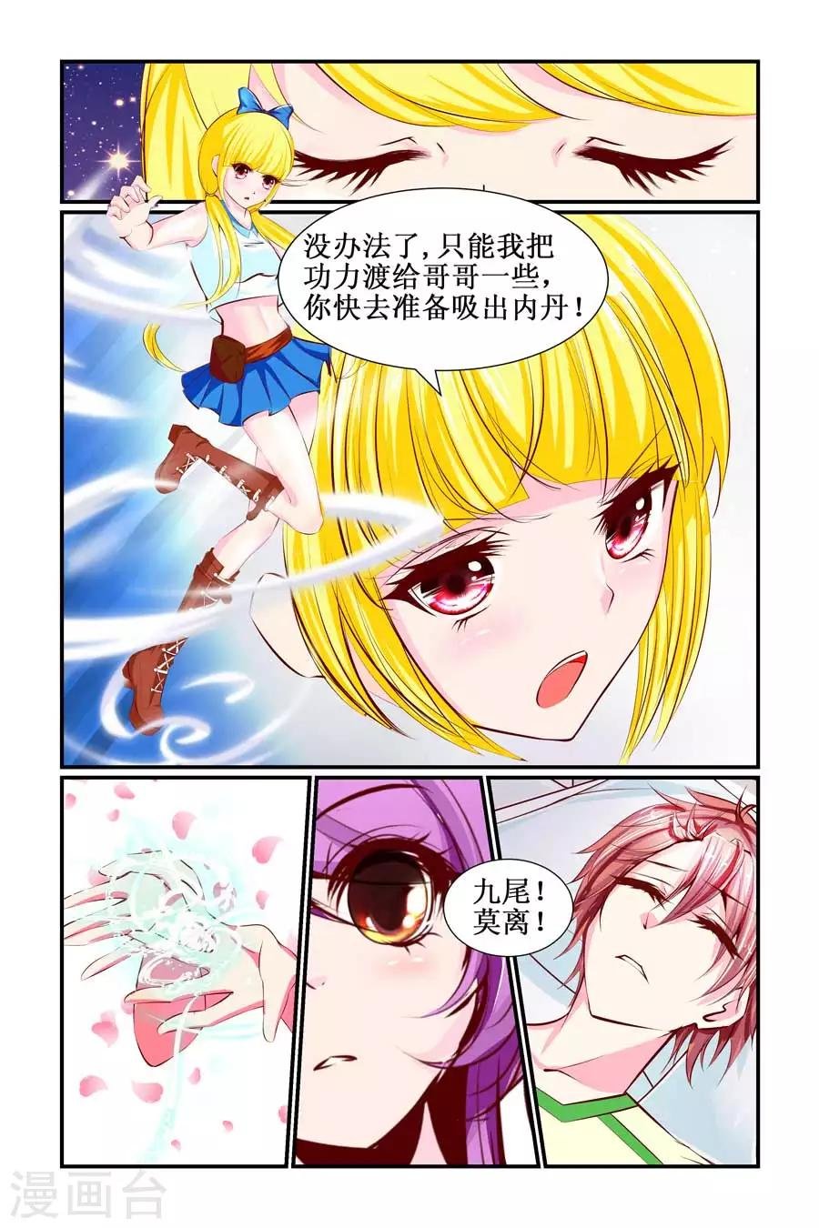 第20话