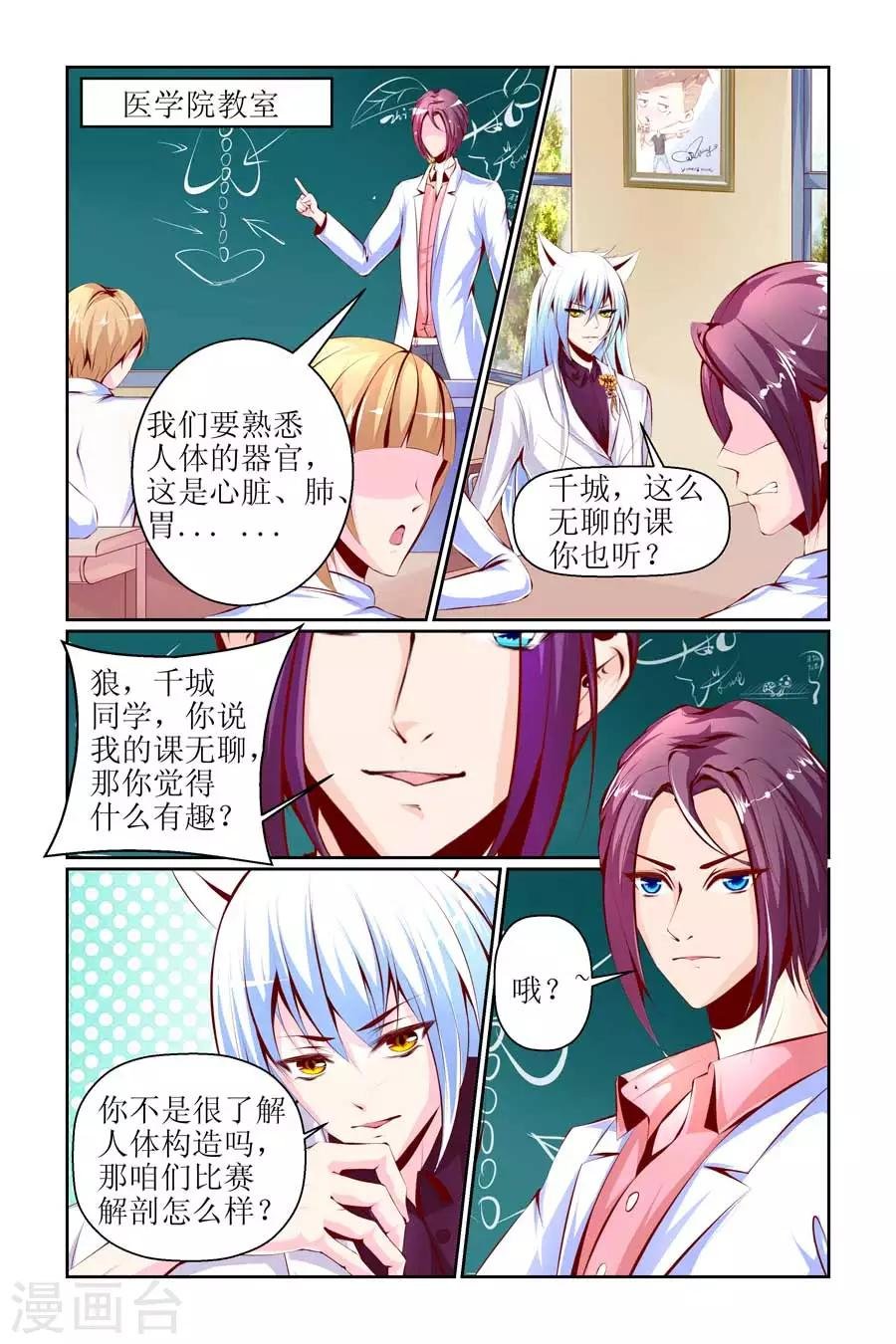 第25话