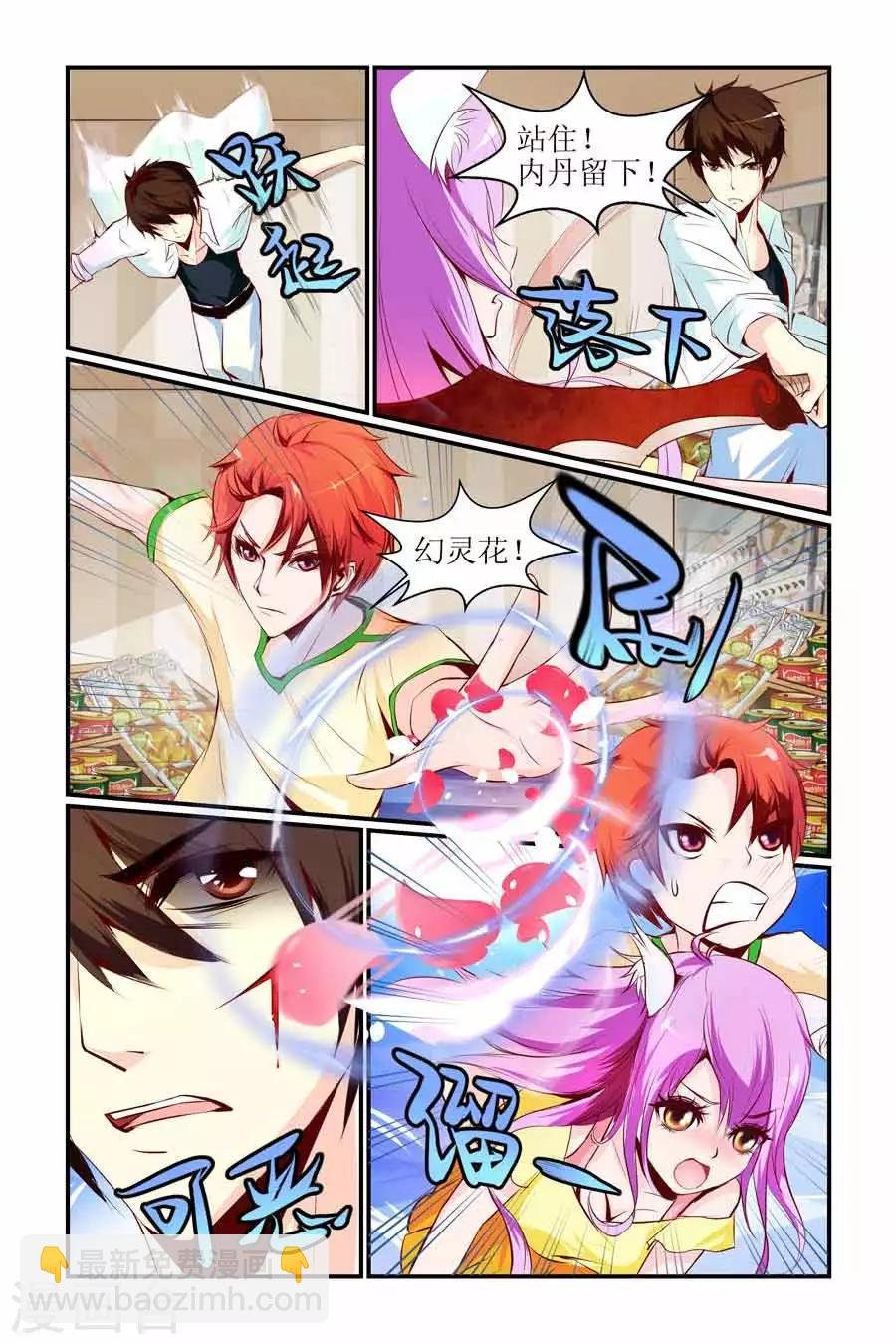 第5话
