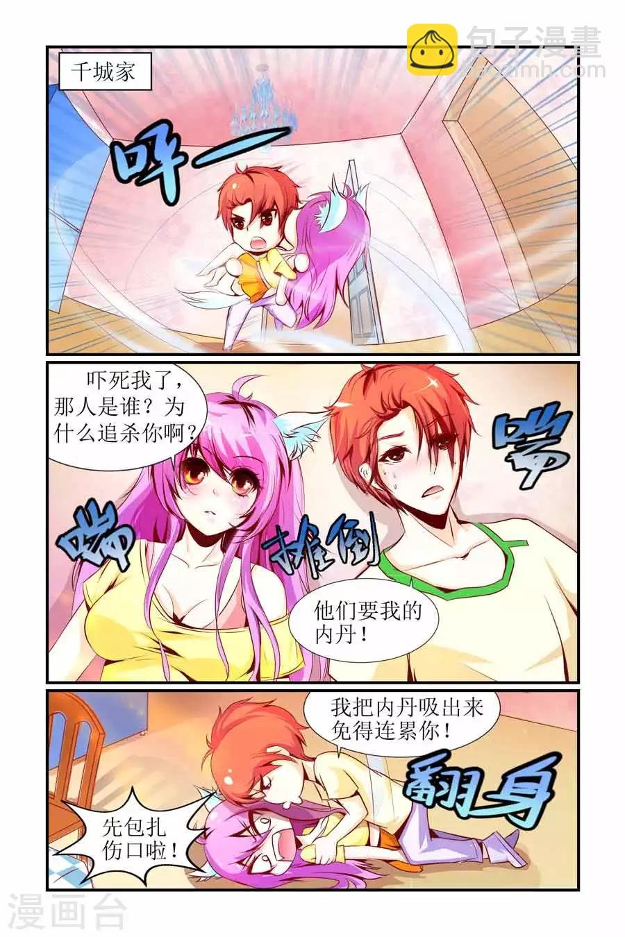 第5话