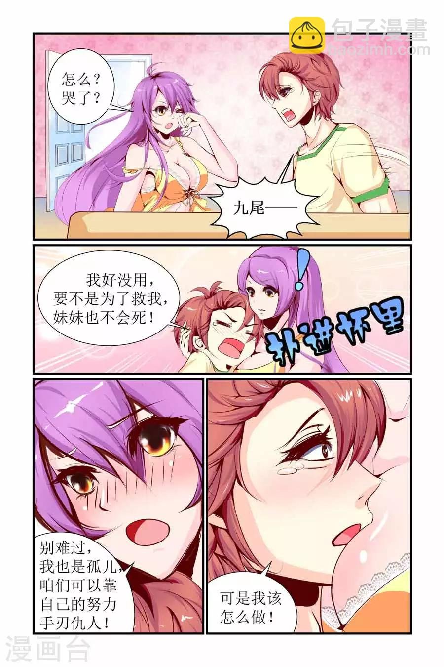 第5话