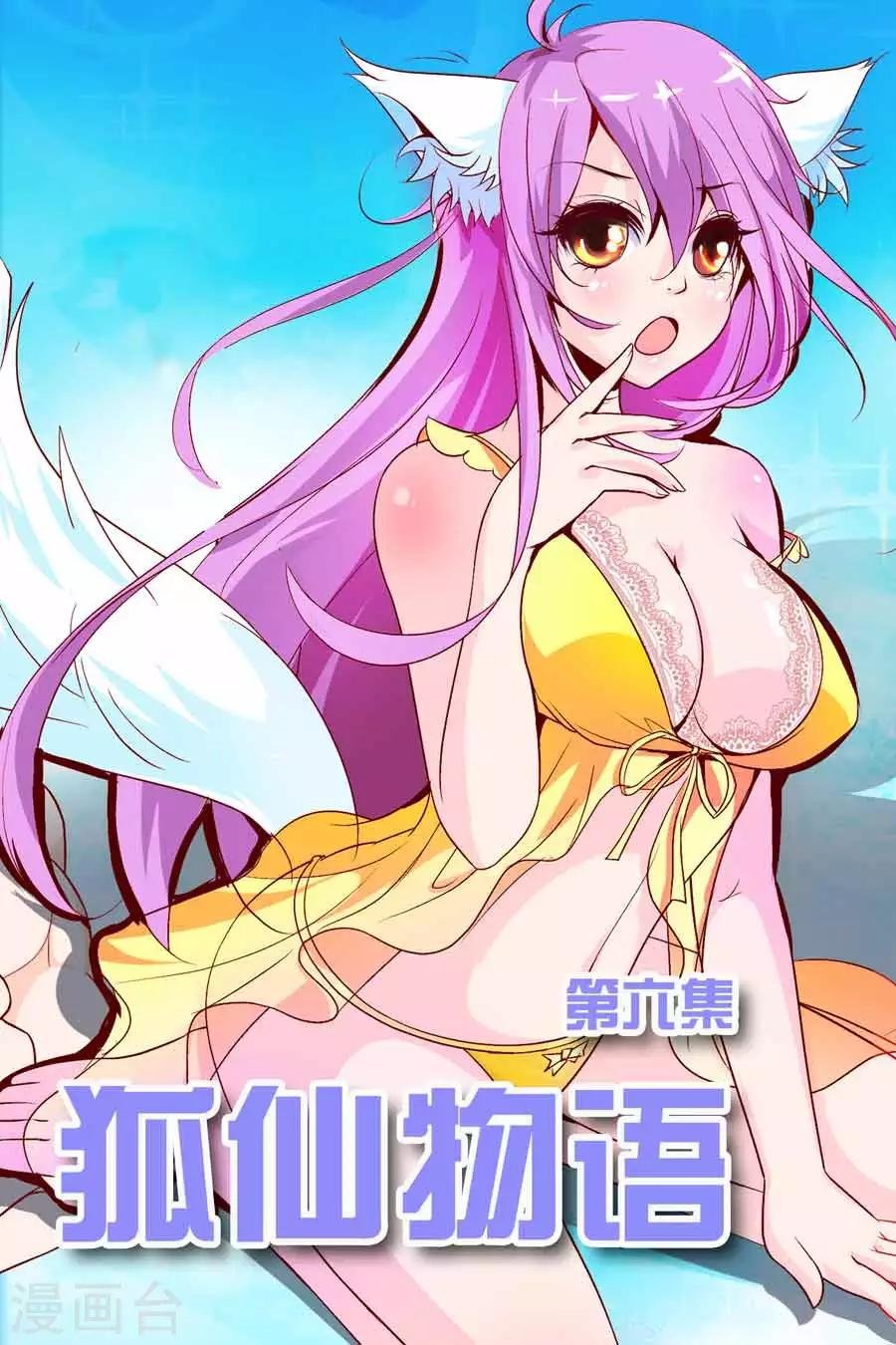 第6话