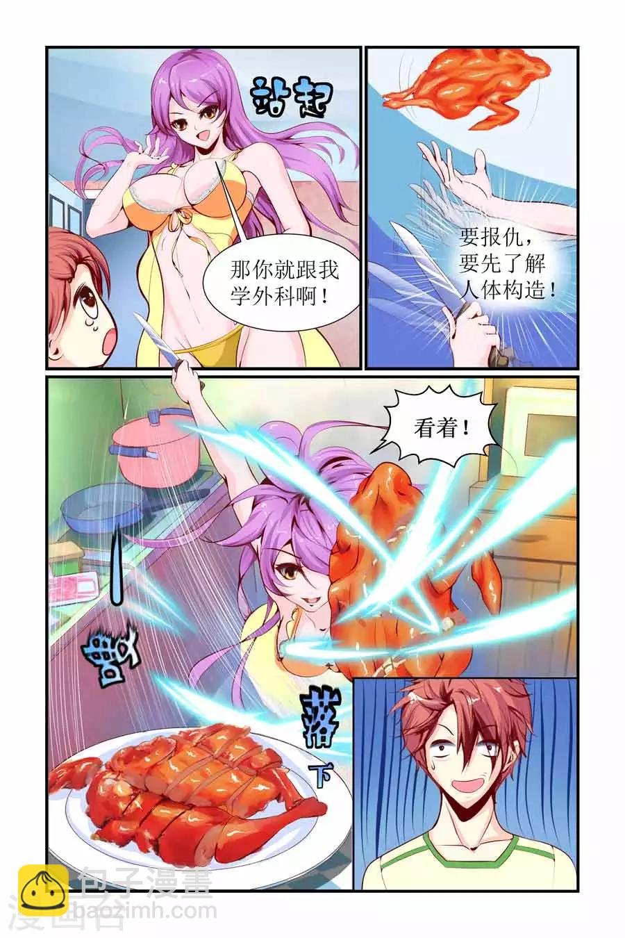 第6话