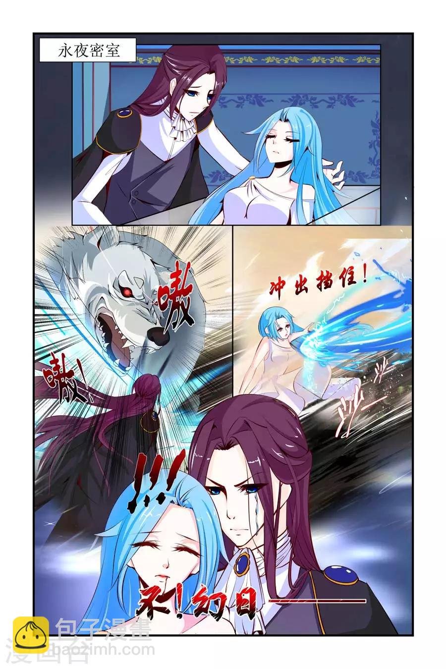 第8话