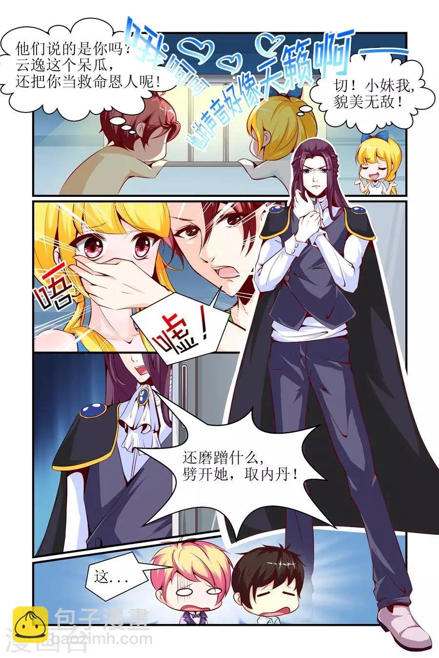 第8话