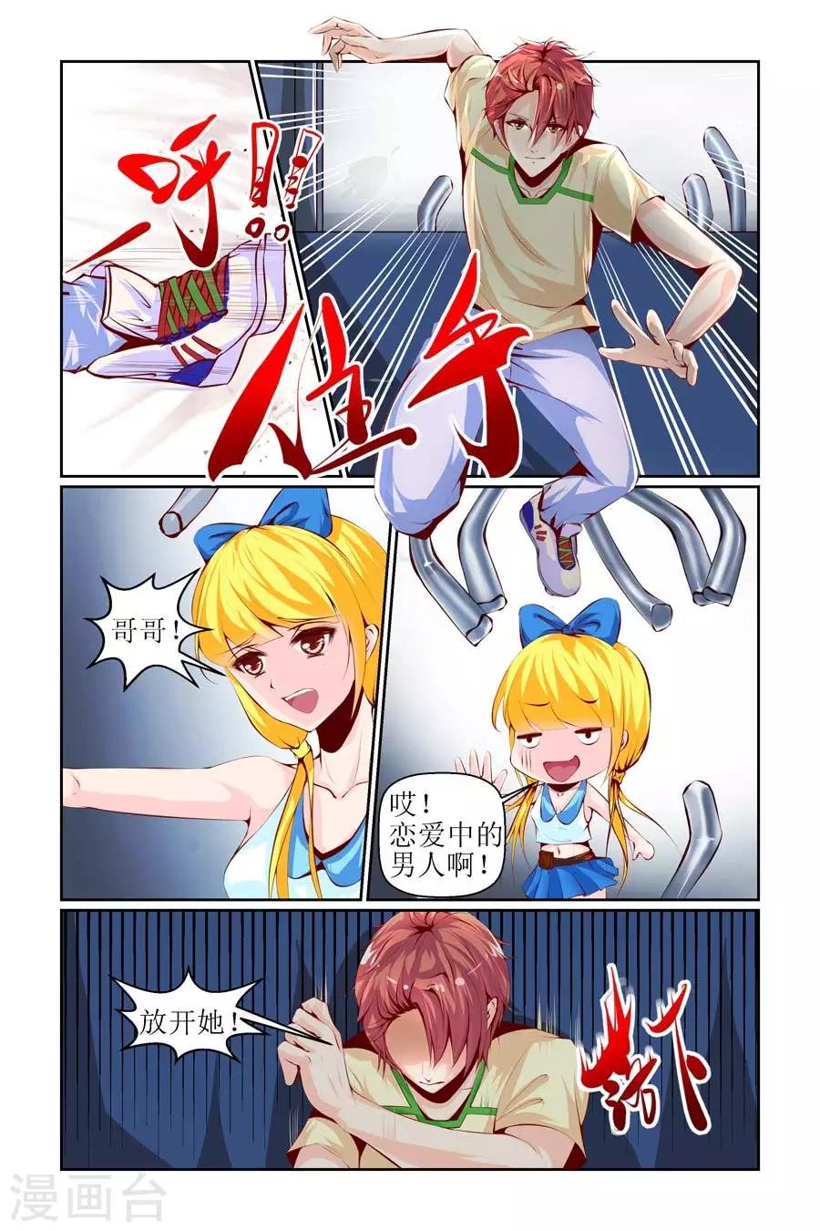 第8话