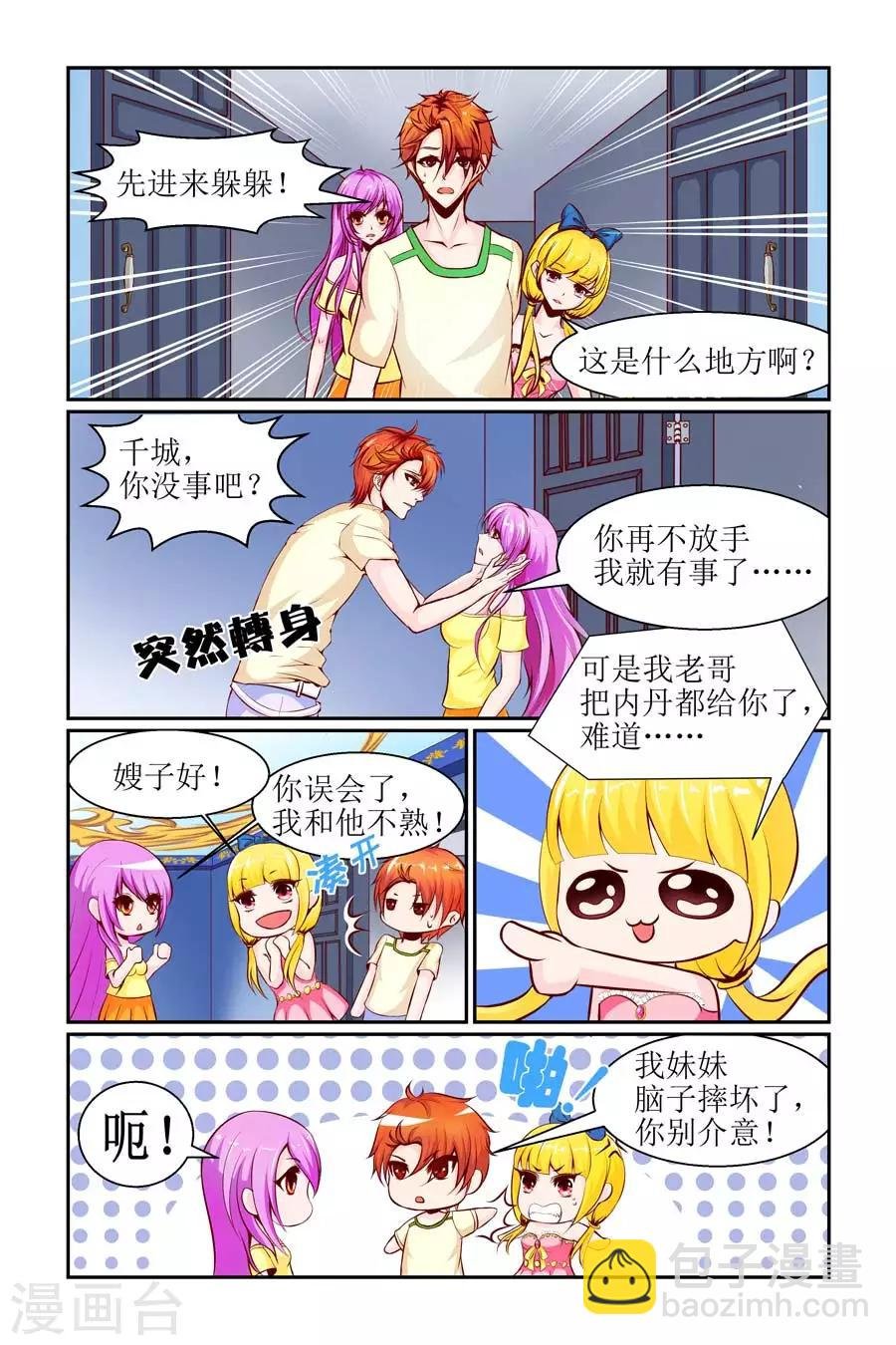 第9话