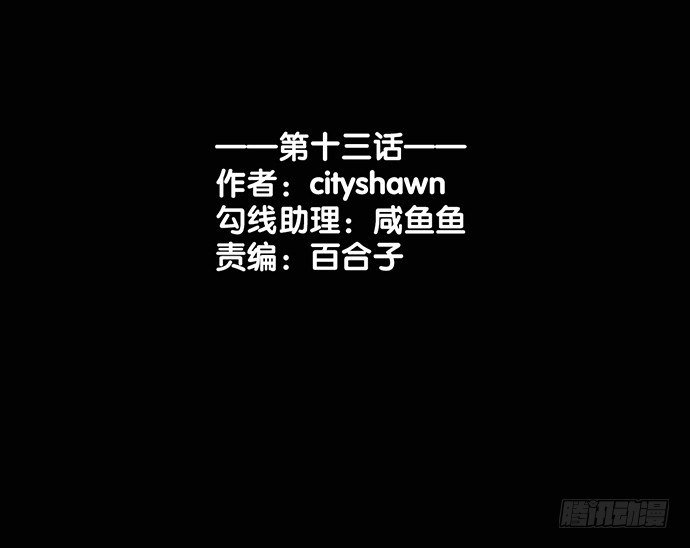 第十三话