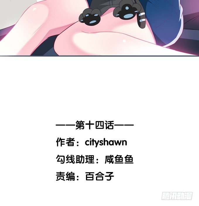 第十四话