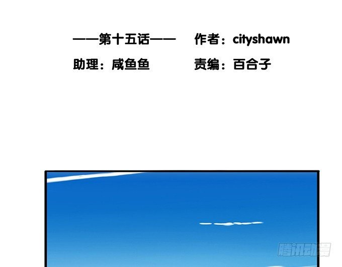 第十五话