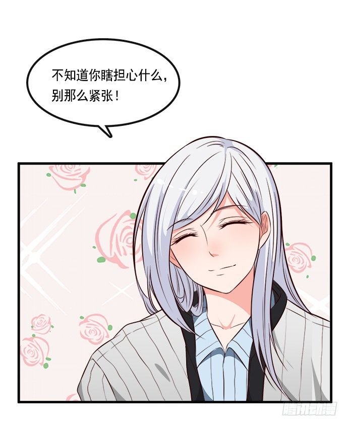 第二十话