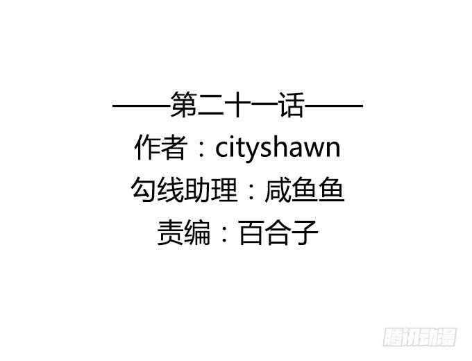 第二十一话