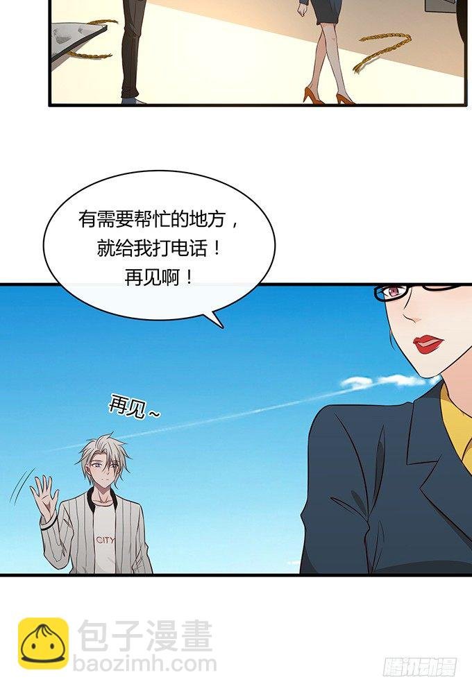 第二十一话